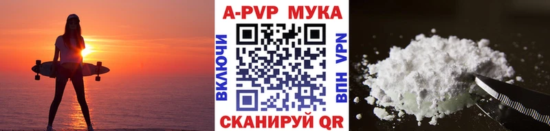 Купить  Щигры  APVP Crystall 