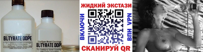 Бутират 99%  Купить  Щигры 
