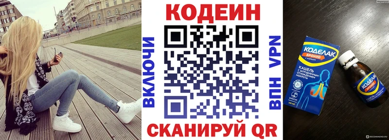 Codein Purple Drank  Купить закладки  Щигры 