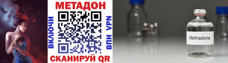 МЕТАДОН кристалл  Купить где  Щигры 
